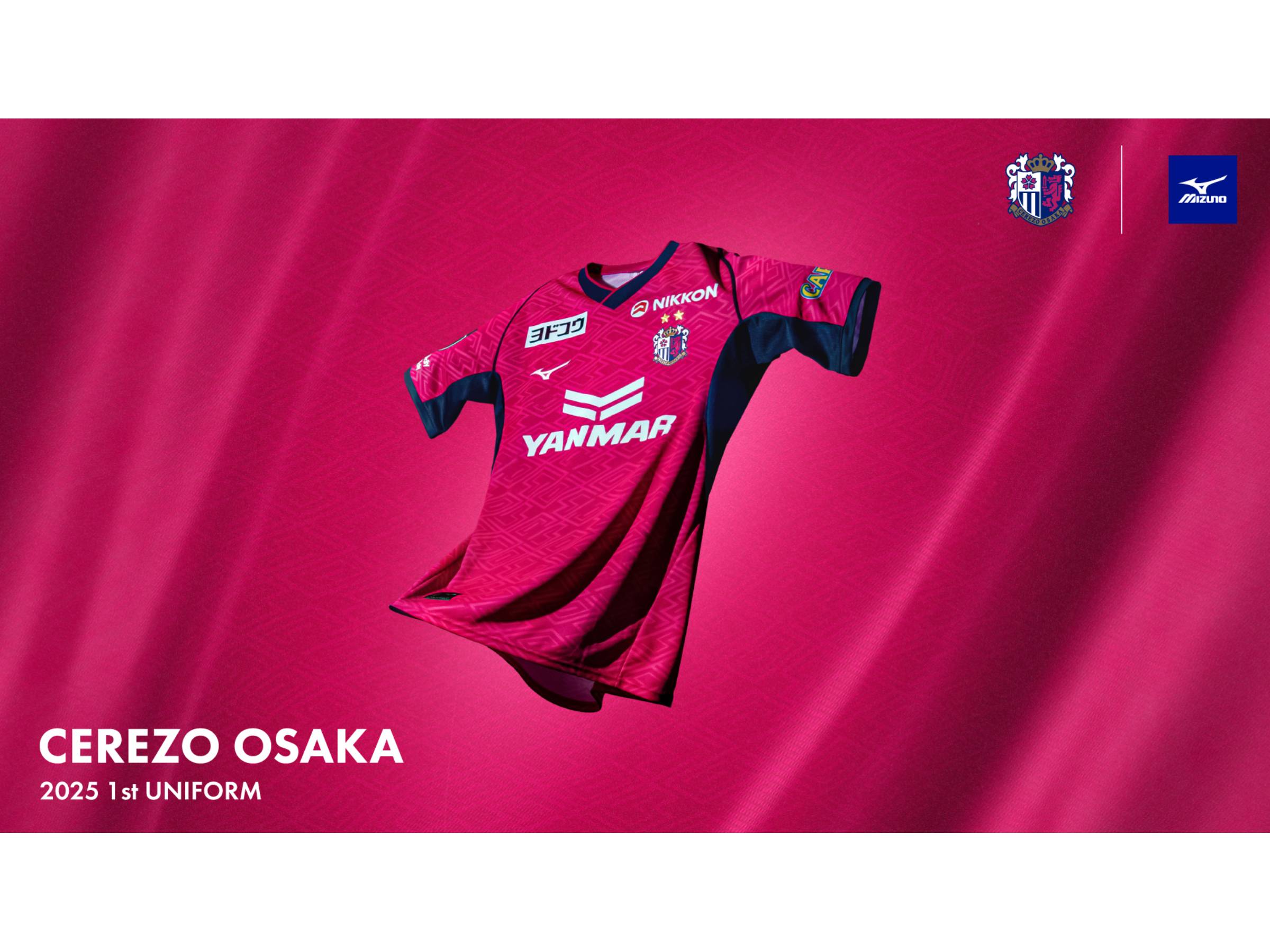 2025シーズン 新ユニフォームデザイン決定のお知らせ | セレッソ大阪オフィシャルウェブサイト | Cerezo OSAKA